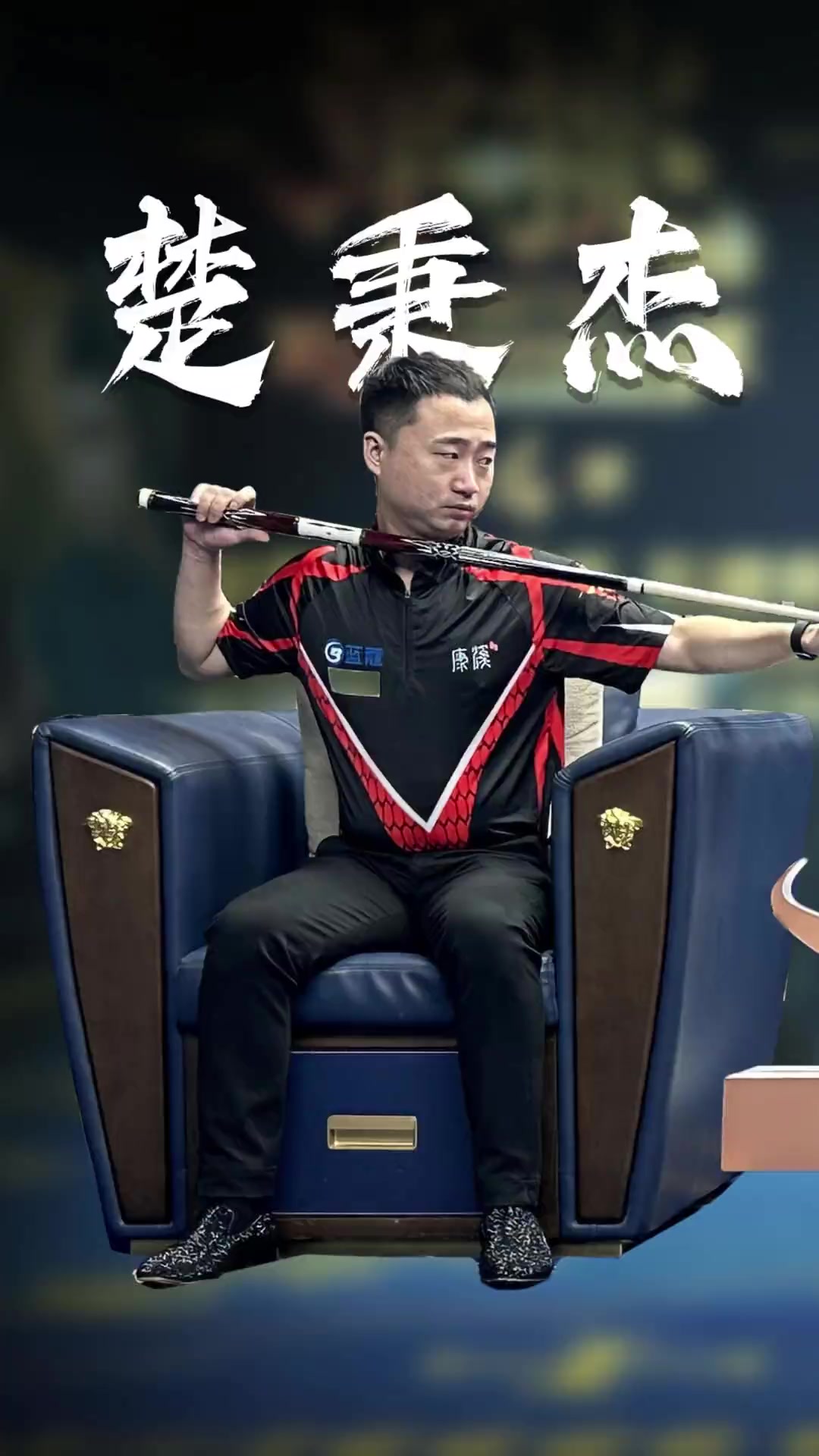 季的欧冠总 季的欧冠总